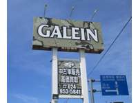 ＧＡＬＥＩＮ 