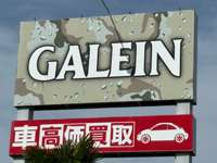 ＧＡＬＥＩＮ 安積店