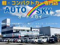 ＡＵＴＯ　ＳＫＹ 