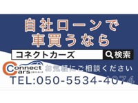 自社ローン　コネクトカーズ一宮店 