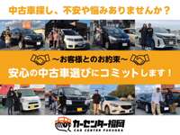 カーセンター福岡　中古車販売店 