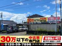 ３０万以下の中古車専門店　３０ｃａｒｓ宮崎都城店 