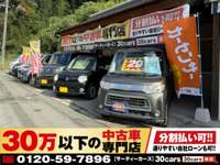 ３０万以下の中古車専門店　３０ｃａｒｓ熊本北店 