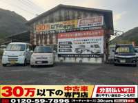 ３０万以下の中古車専門店～３０ｃａｒ東広島店～ 