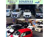 自社ローン取扱店　ＹＯＮＲＩＮＹＡ 