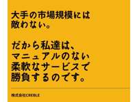 中古車販売店　クレブル　昭和橋通店 