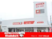 ラビット　Ｒ４０７東松山店 