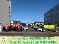 Ｃａｒ　Ｃｏｎｓｕｌｔａｎｔ　ＡＲＣＡＮＥ　カーコンサルタントアーケイン 